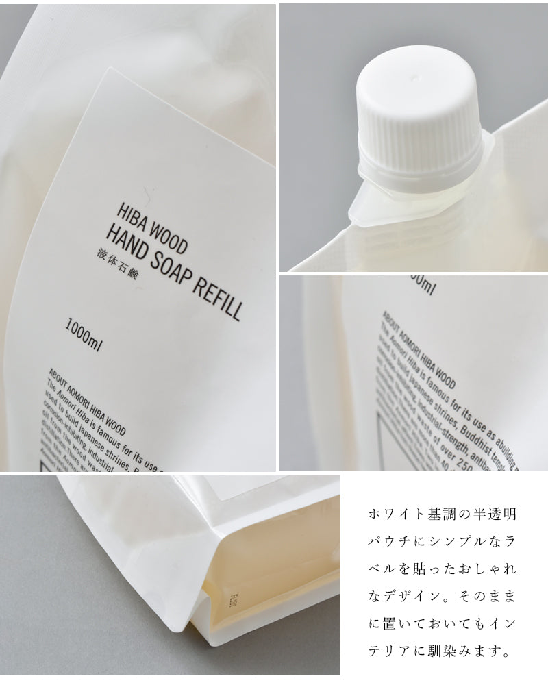 Hiba Wood Hand Soap Refill Pack (1000ML)